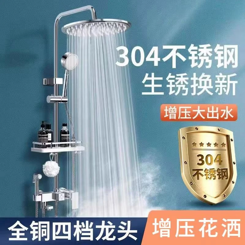 JMNWN一体式304不锈钢家用卫浴是淋浴花洒套装淋雨洗澡沐浴增压