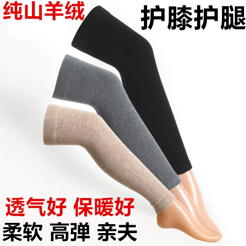 纯山羊绒护膝长款护腿精纺细线薄款过膝护腿套男士秋衣秋裤套装