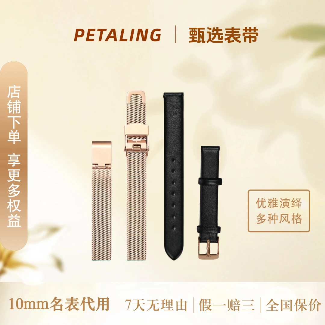 原装代用LolaDW罗拉天王优质小绿表真皮米兰钢带10mm女士表带