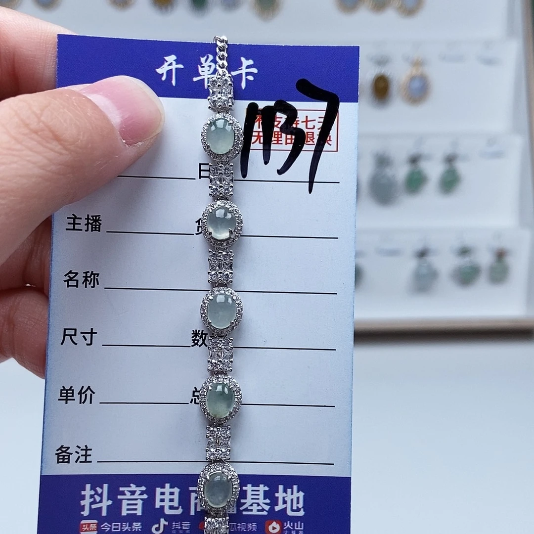 翡翠未镶嵌戒指手链