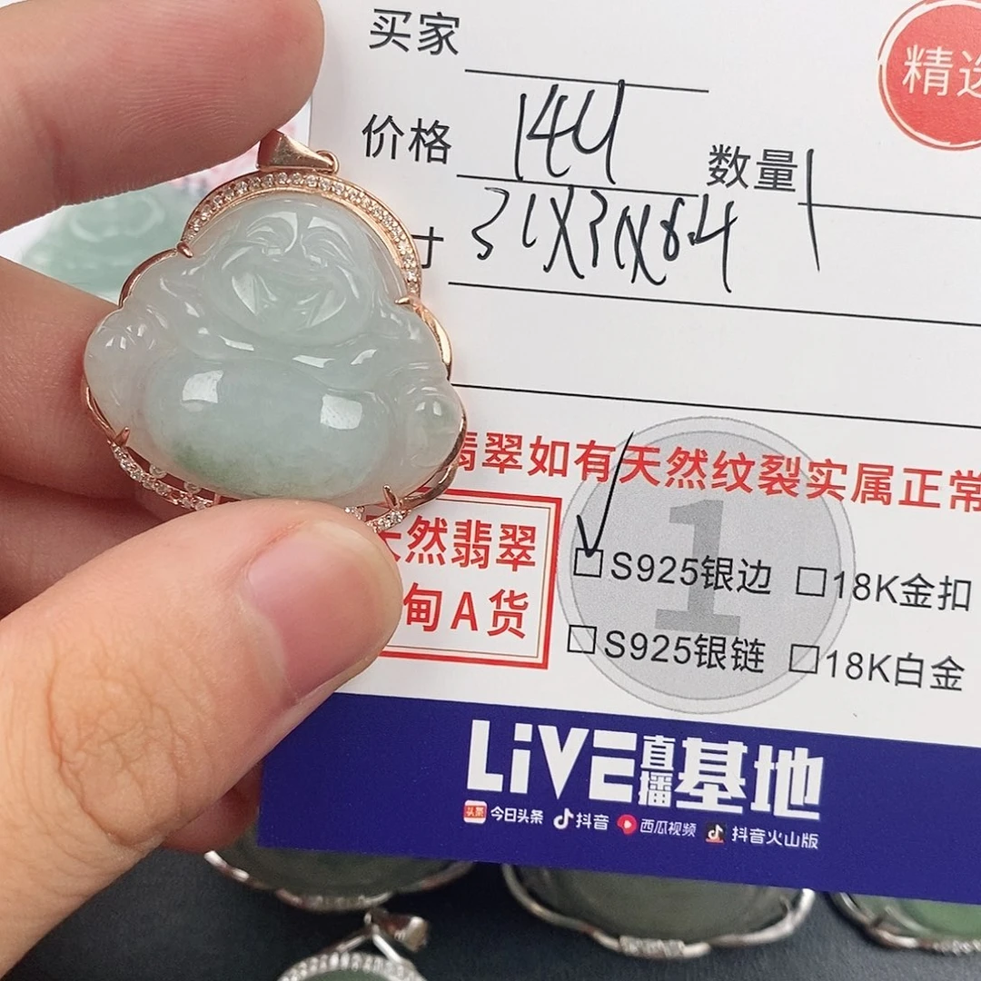 颈饰银S925镶嵌翡翠