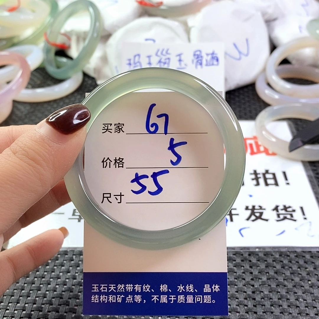 手镯玛瑙/玉髓未镶嵌67