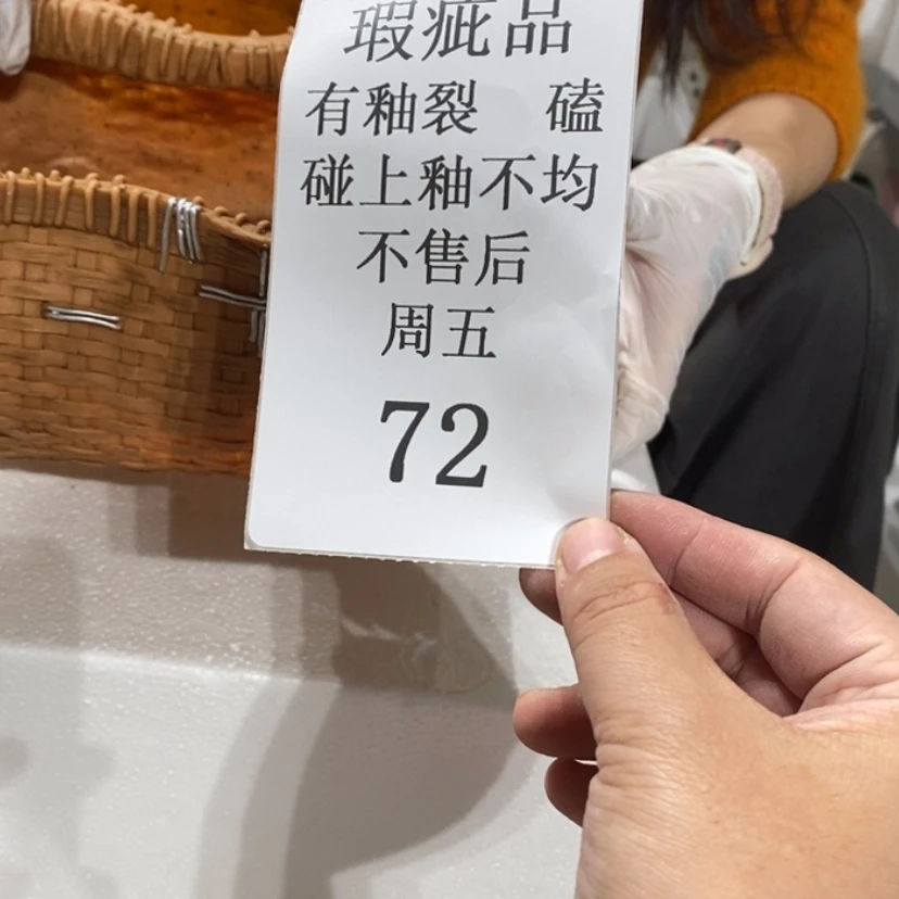 【闪购商品】摆件华***铛陶瓷摆件瑕疵特卖