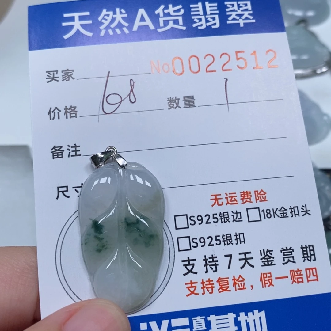翡翠未镶嵌颈饰天然缅甸翡翠