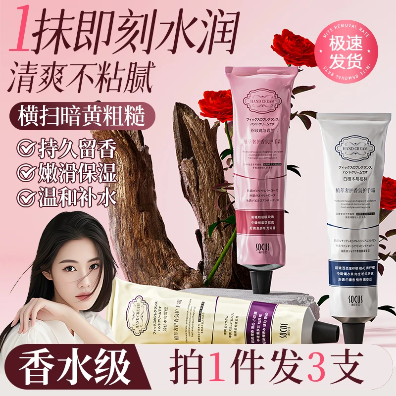 【程十an推荐】护手霜淡化细纹粗糙防手干裂补水保湿滋润不油腻男女