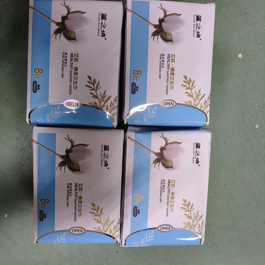 （同同）萱之棉卫生巾