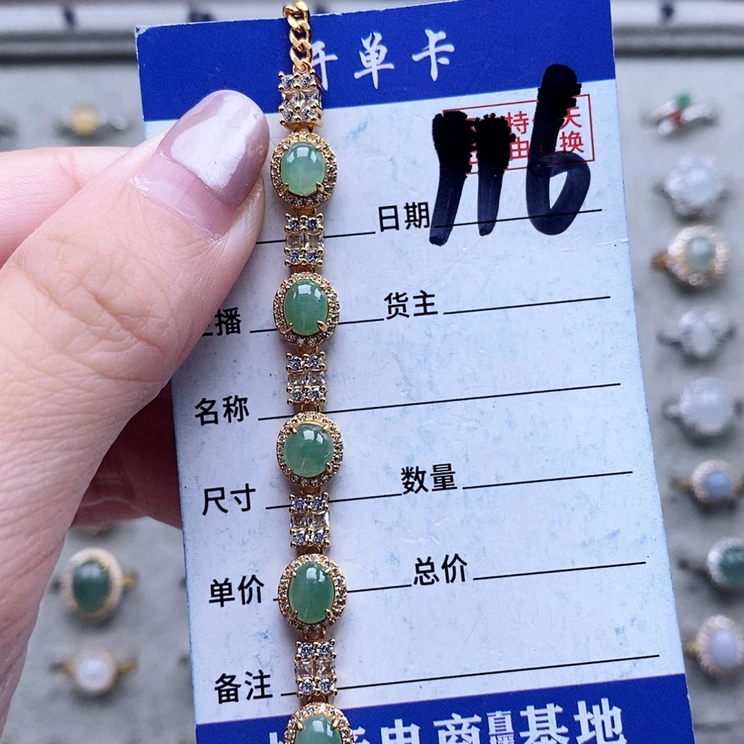 翡翠未镶嵌戒指手链