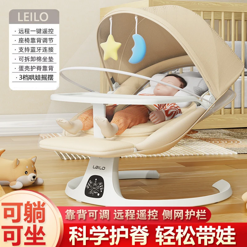 LeiLOLEILO新生儿摇椅餐椅二合一电动摇椅哄娃摇篮童床婴儿神器