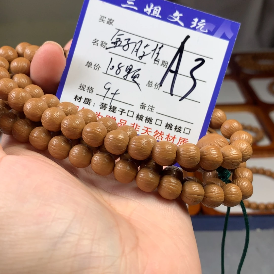 猴头核桃吊坠猴头核桃3