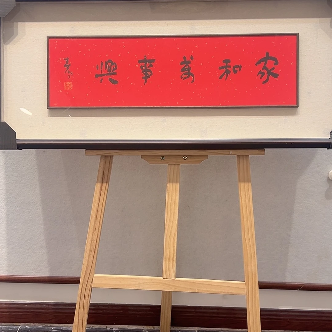 国画霍～春阳书法作品