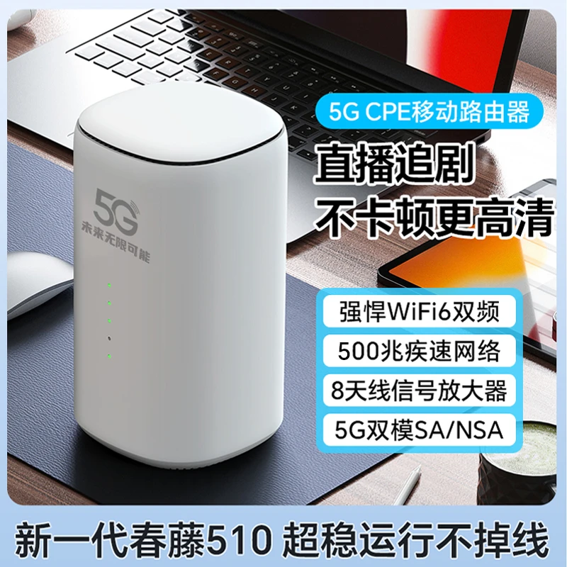 新款5G无线路由器便携随身wifi千兆双频WiFi光纤高速家用户外通用