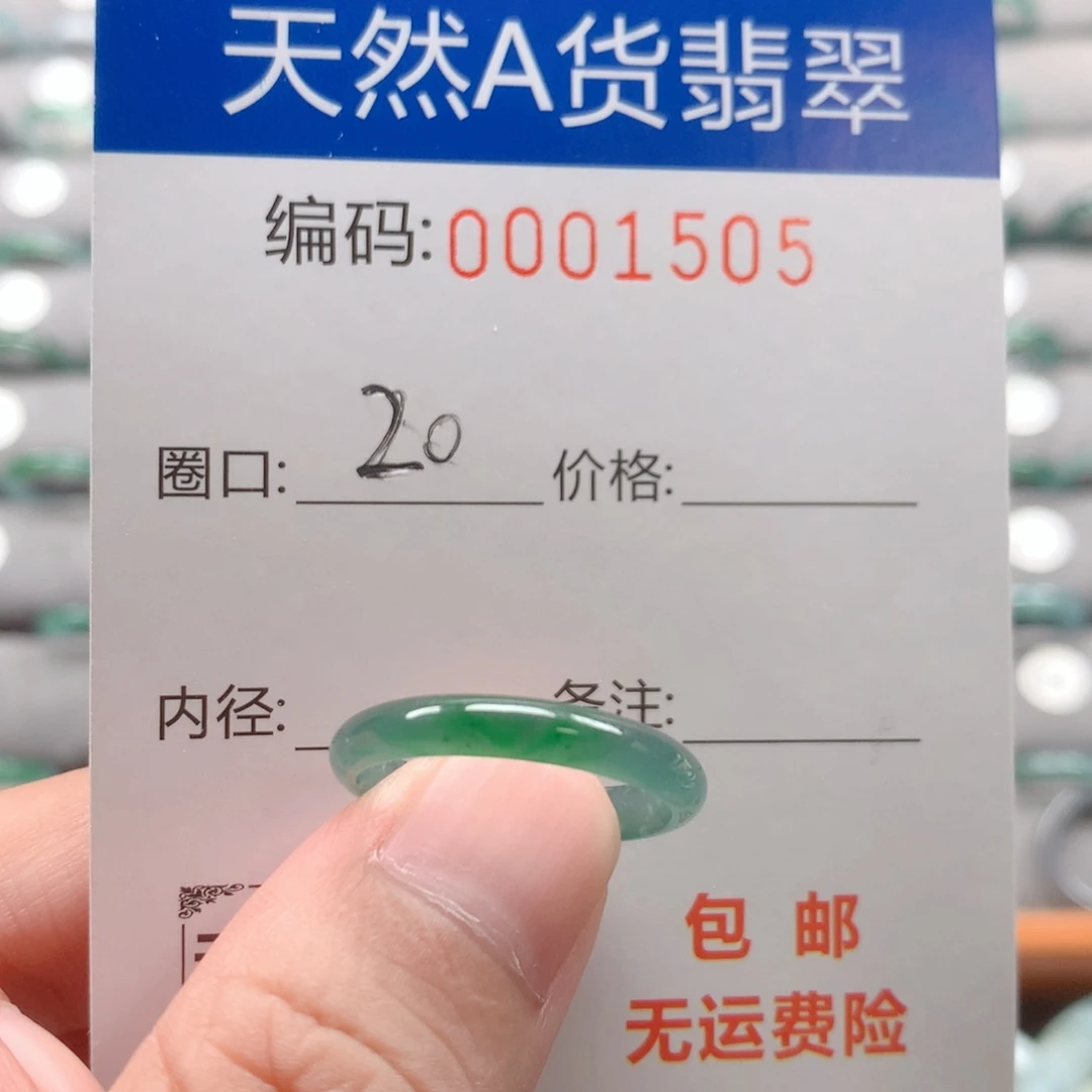 未镶嵌戒指翡翠戒圈