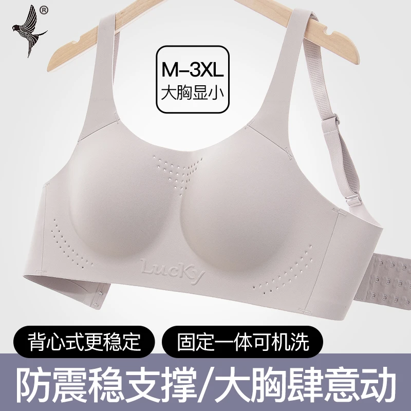 一片式内衣文胸无痕薄款夏季大胸显小全罩杯防下垂聚拢背心式胸罩