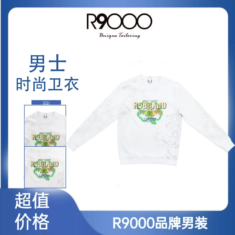 R9000上新蝙蝠图案时尚高级暗纹工艺舒适长袖卫衣48001311/9（店）