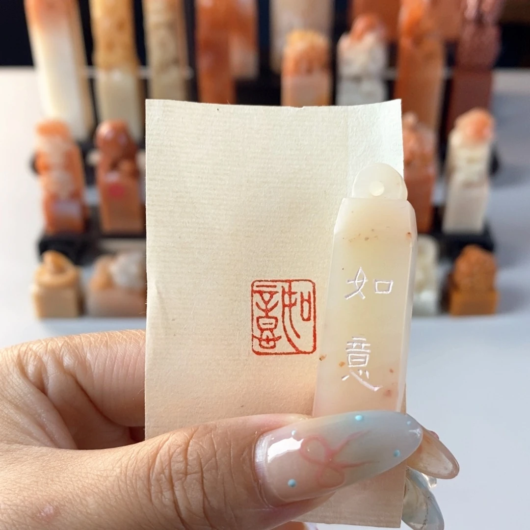 昌化石印石老挝石1.1*1.3cm如意231