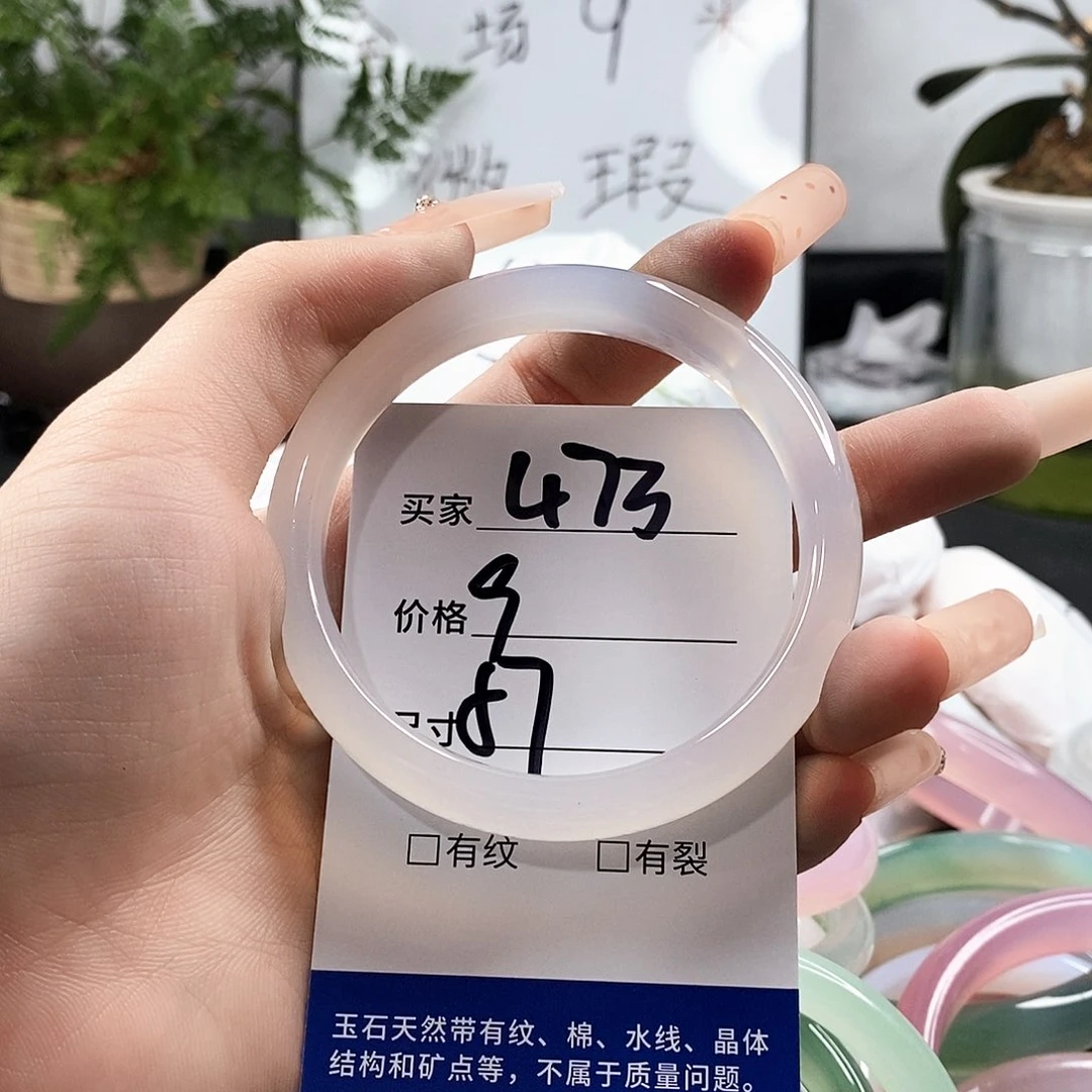 玛瑙/玉髓手镯未镶嵌