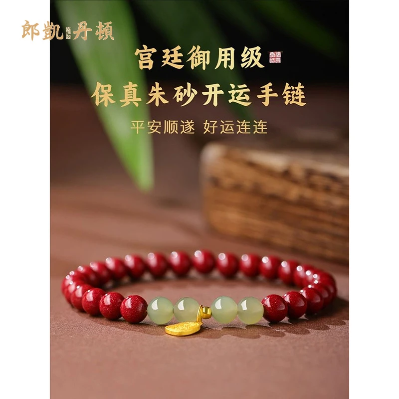 含辰砂工艺品朱砂手串女款闺蜜转运护身符手链轻奢小众精致手饰