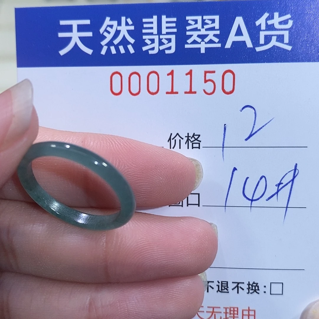 翡翠未镶嵌戒指翡翠