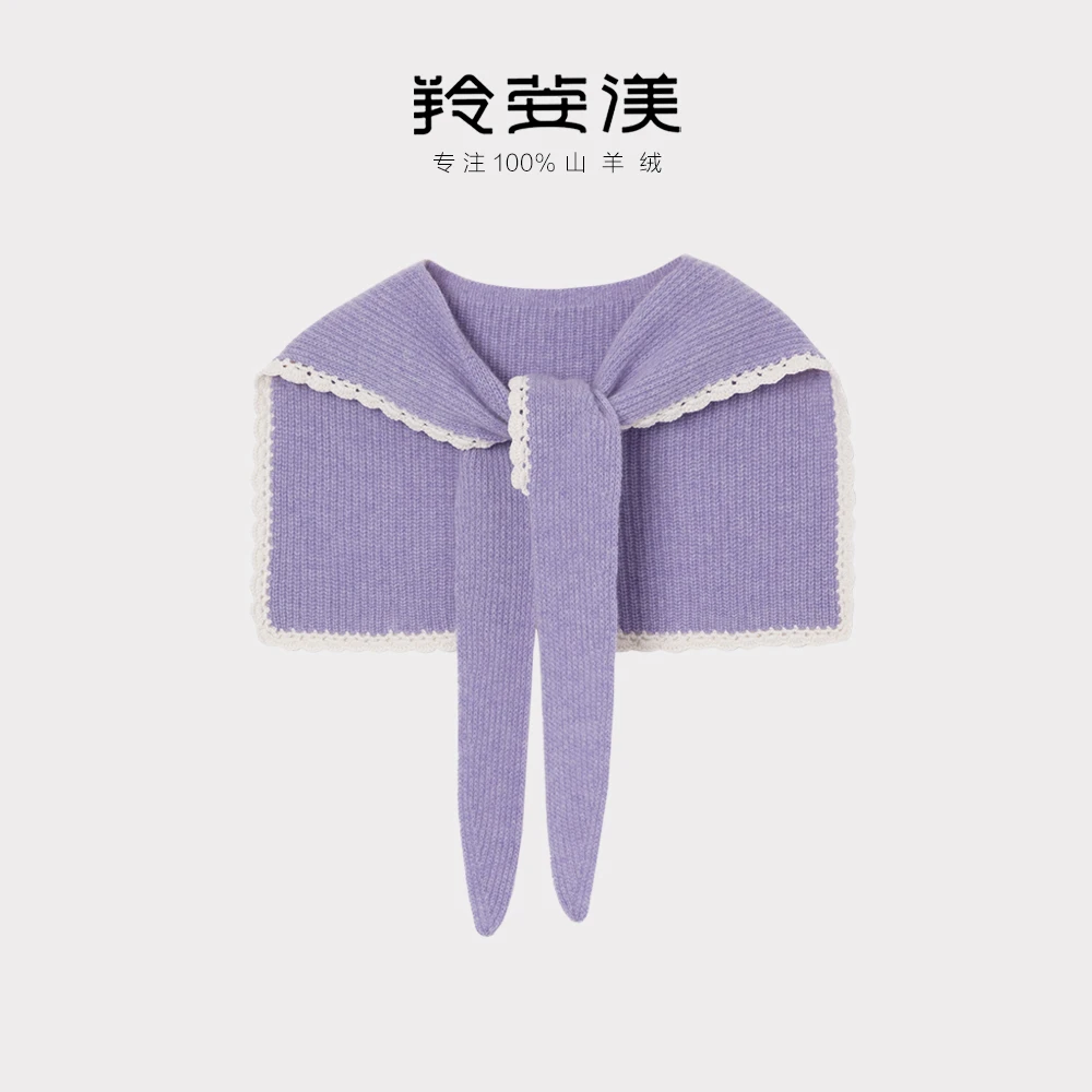 2025秋冬新款[包不掉]高级感山羊绒针织钩花系带披肩