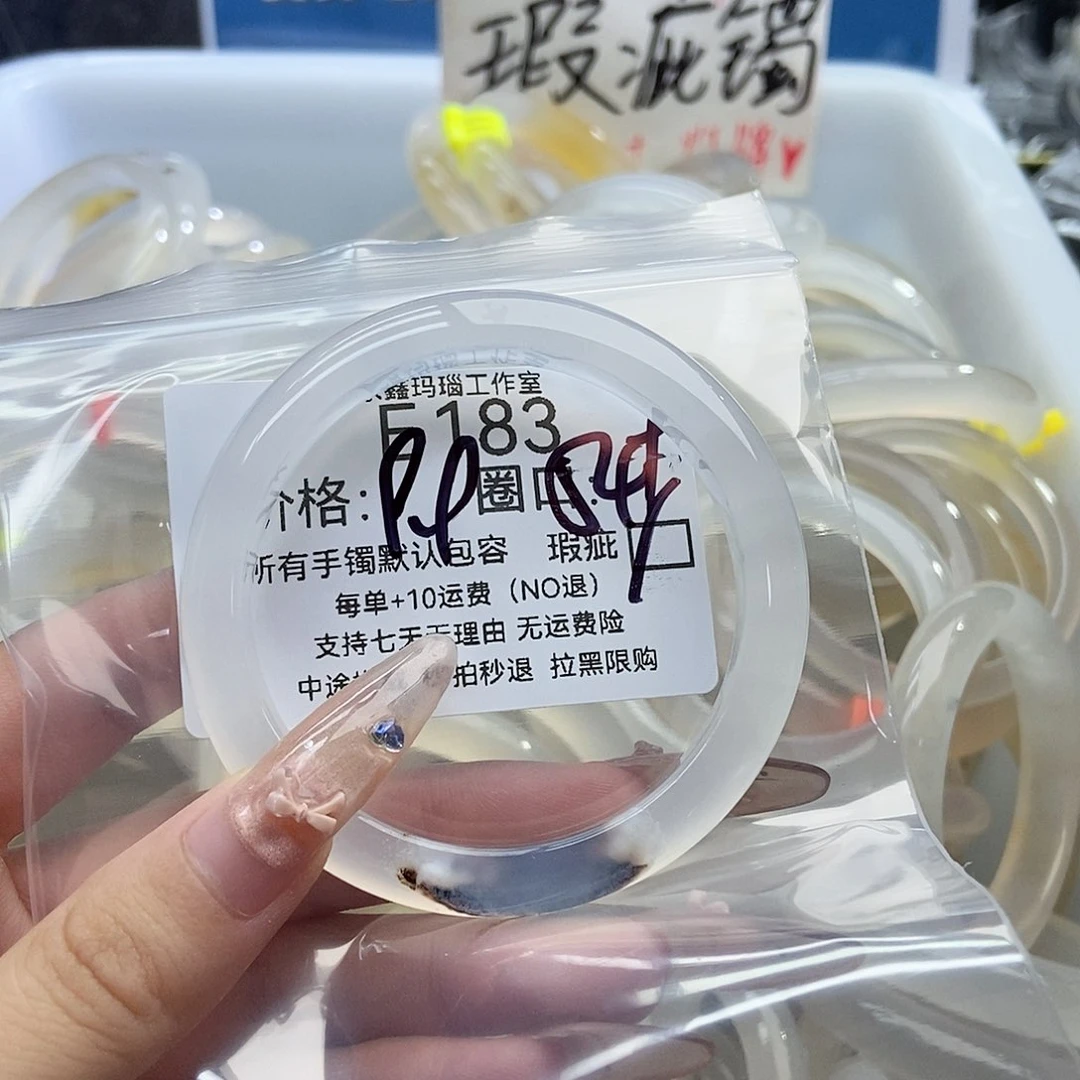 手镯玛瑙/玉髓未镶嵌乌*月183
