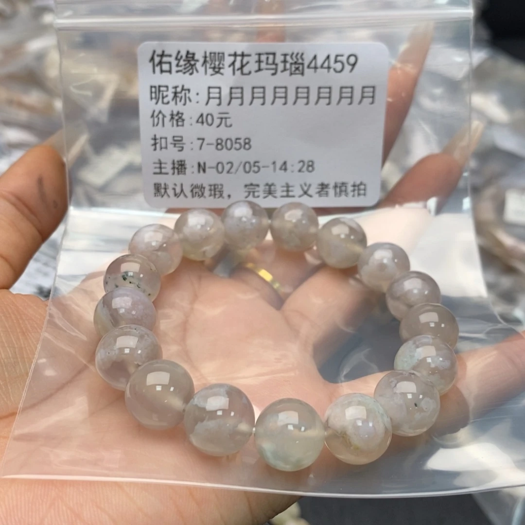 玛瑙/玉髓手镯合金月****月