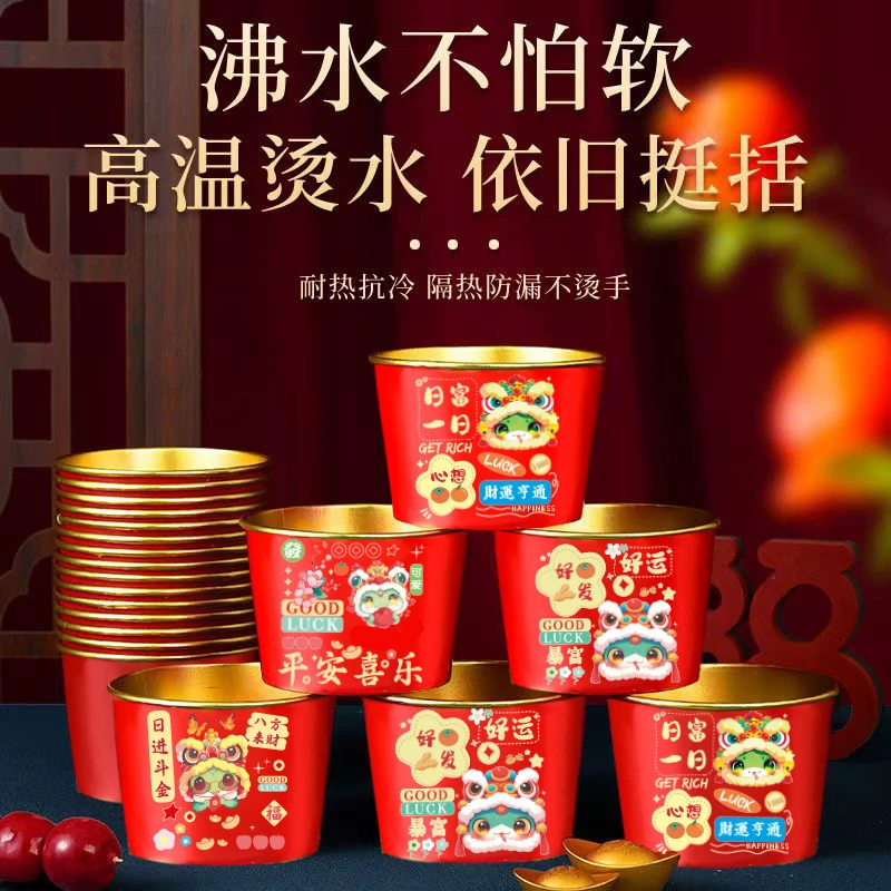 2025蛇年春节新年金箔纸碗一次性餐盒碗筷打包盒家用商用红色