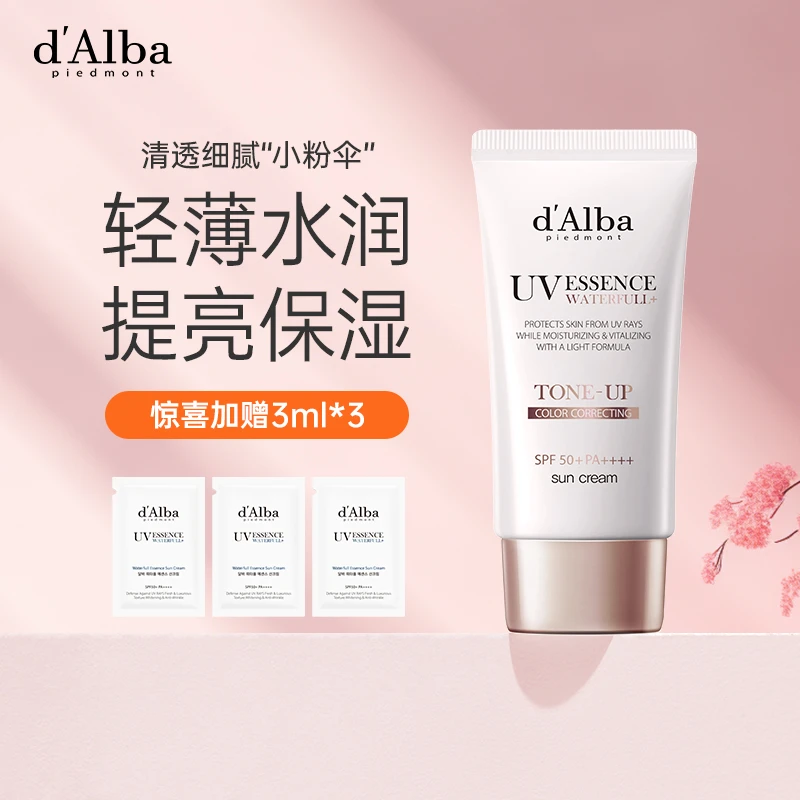 d'Alba黛尔珀水润提亮防晒霜防紫外线隔离保湿50ml