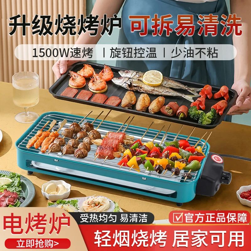 电烤炉家用烧烤炉室内轻烟新款可加水电烤盘多功能烤肉烤串机烧烤