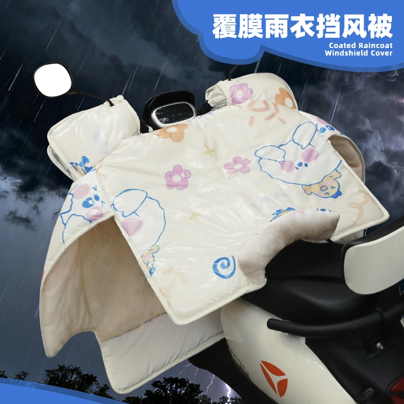 【暴雨级防水】电动车挡风被冬季加绒加厚卡通可爱防水防寒防风罩
