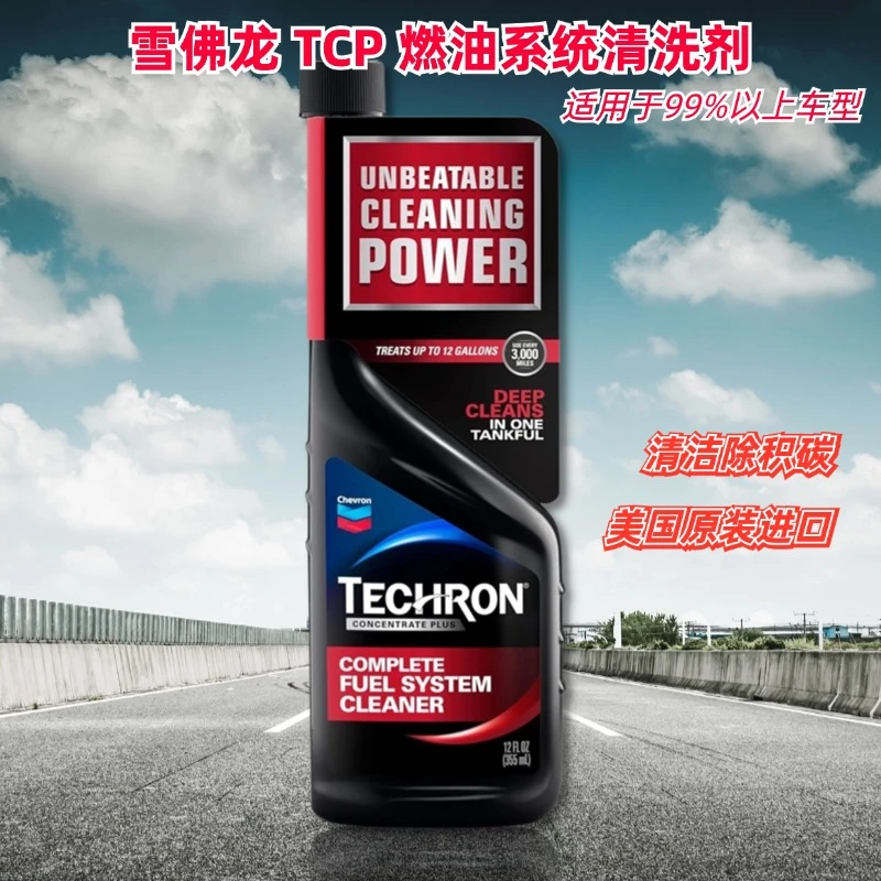雪佛龙 TCP 燃油汽油添加剂 清洁除积碳特劲 美国原装进口 355ml