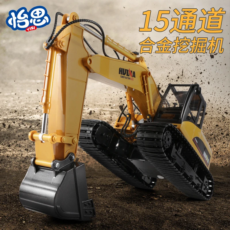汇纳15通道无线遥控合金挖掘机电动多功能玩具车挖土工程车