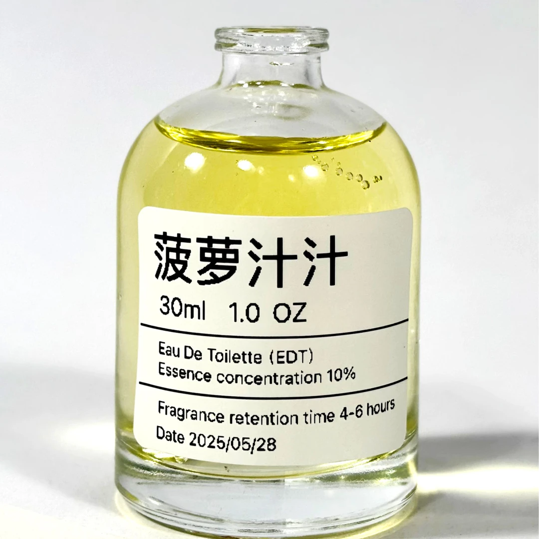 【菠萝汁汁】小众香氛喷雾