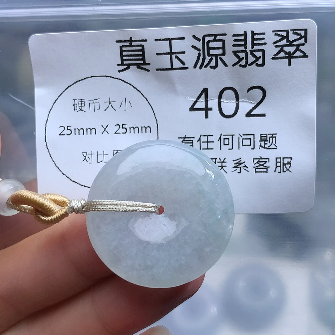 翡翠未镶嵌颈饰402。