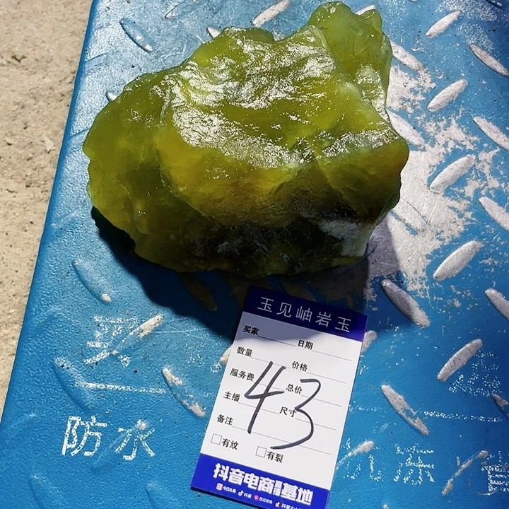 【闪购商品】未镶嵌蛇纹石玉珠宝奇石