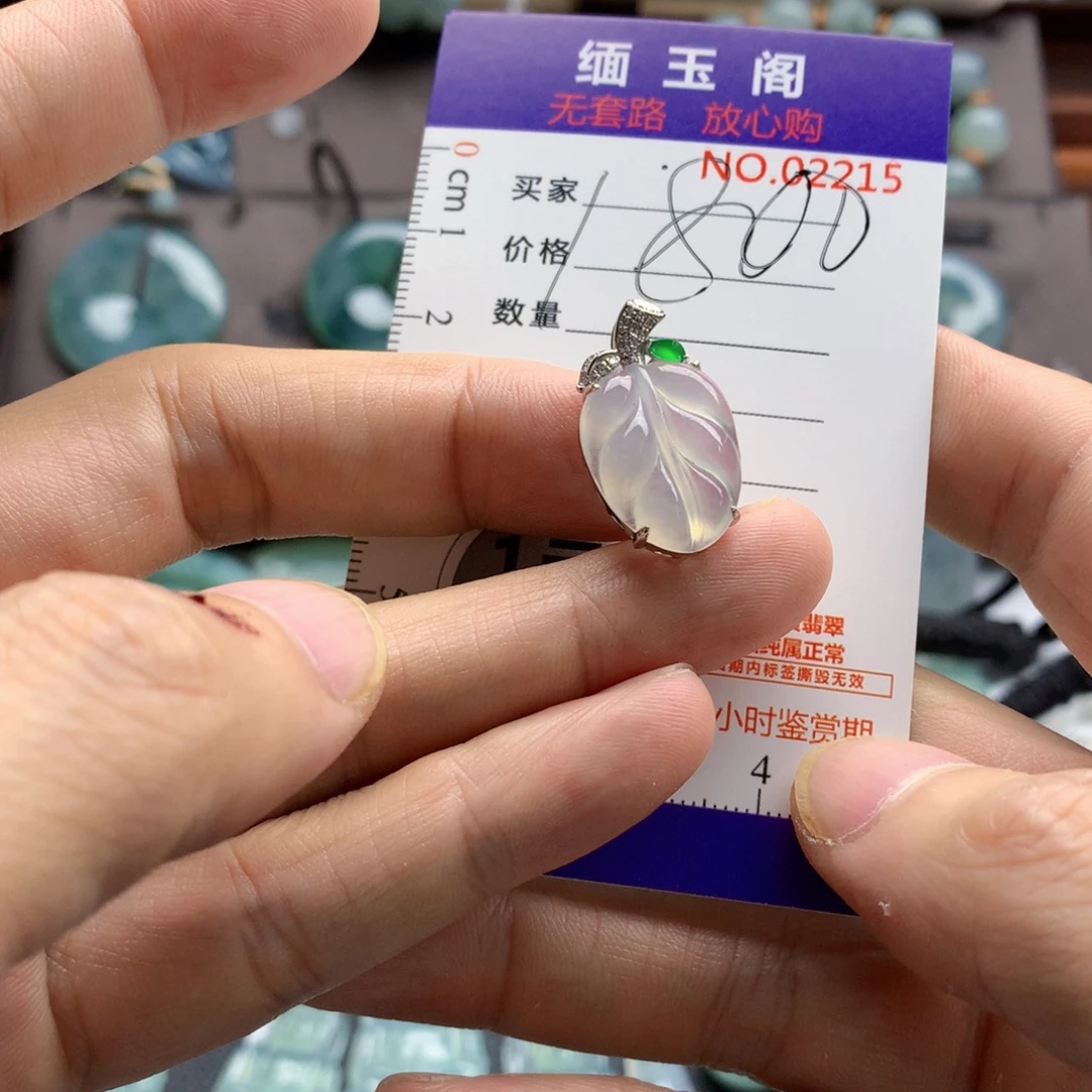 颈饰未镶嵌翡翠吊坠