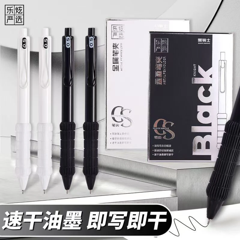 乐炫严选YX1196-H黑白骑士黑色0.5mm5支/盒