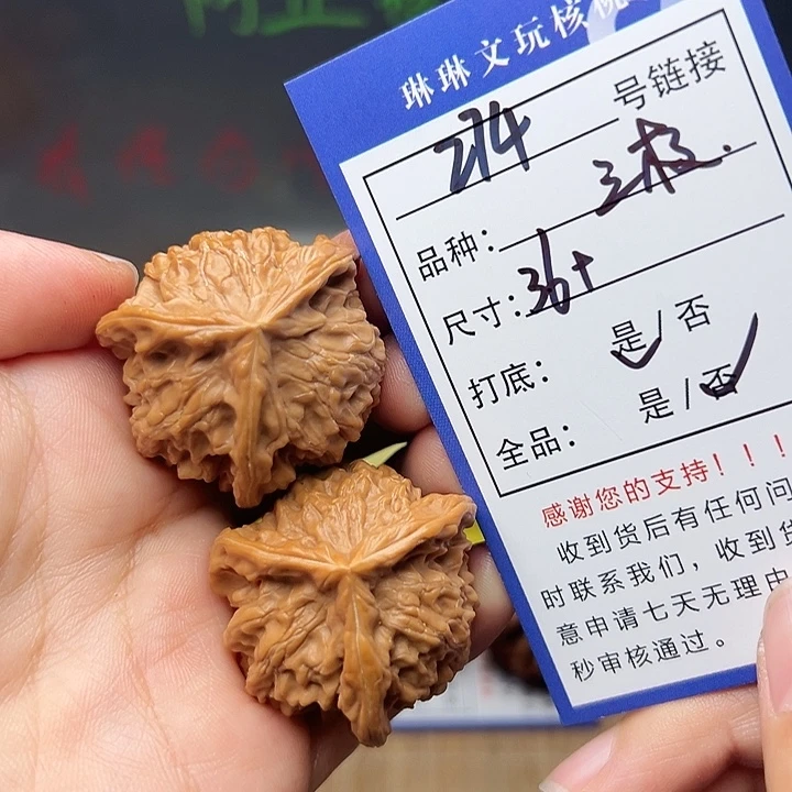 文玩核桃吊坠核桃274