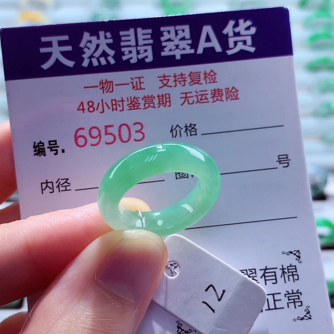 翡翠未镶嵌戒指天然翡翠