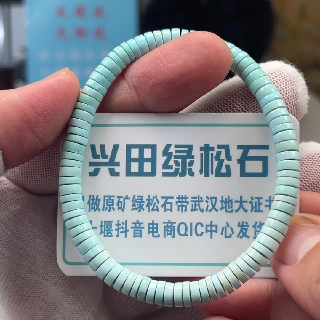 绿松石未镶嵌挂件