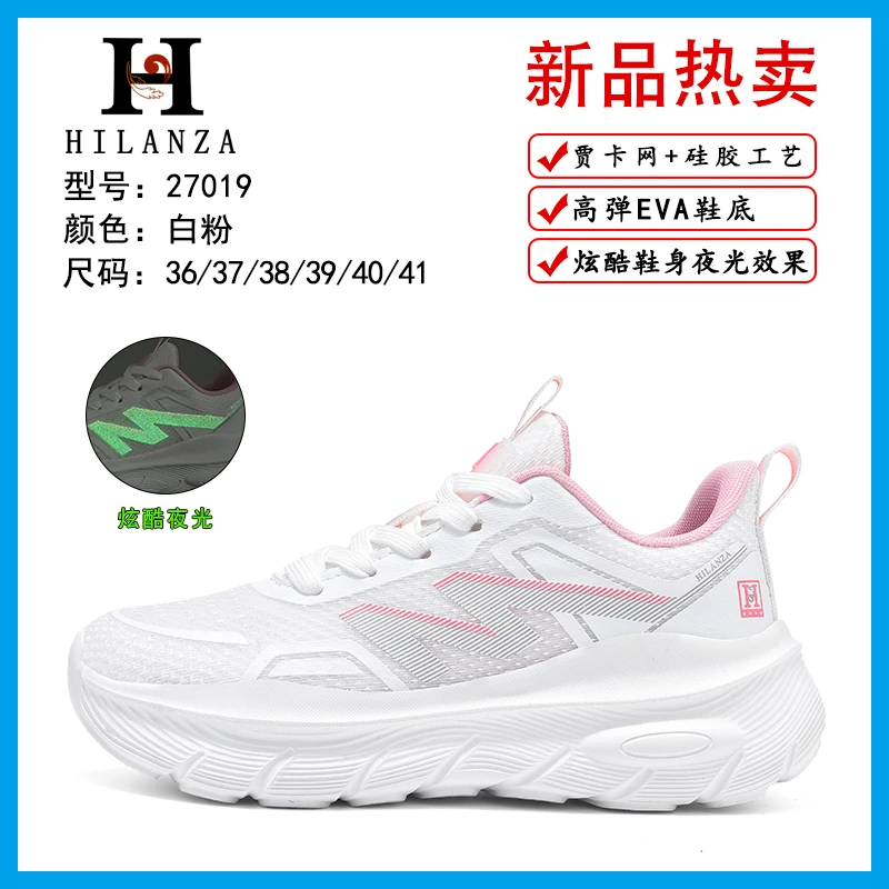 HILANZA 时尚休闲鞋情侣款跑步运动鞋透气轻便舒适
