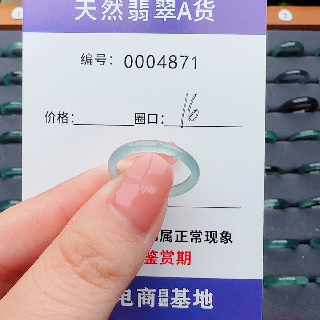 翡翠戒指未镶嵌唐*娃