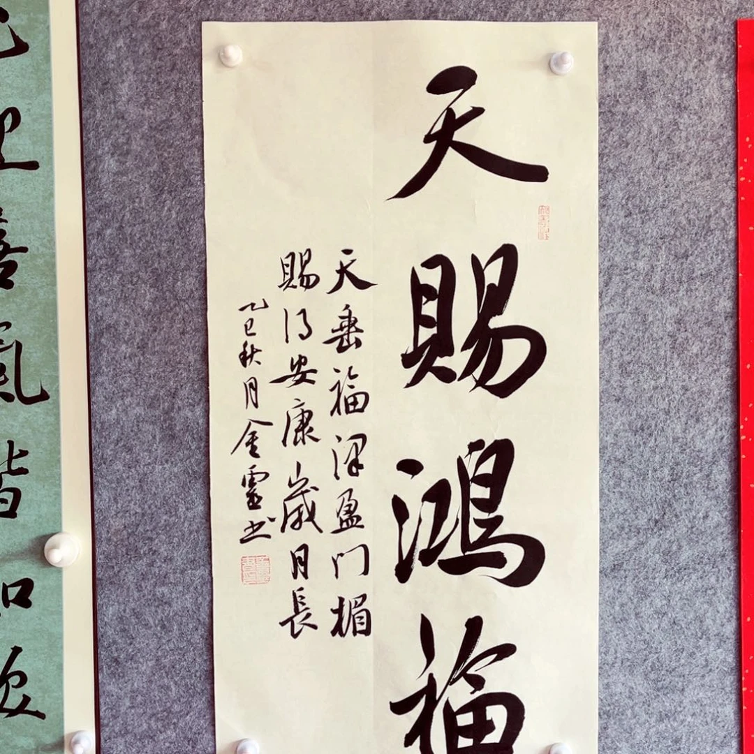 书法书法作品王金灵