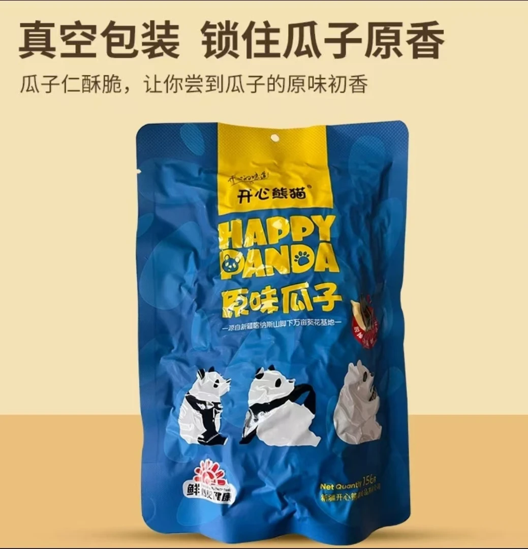 新疆阿勒泰原味瓜子大颗粒炒瓜子156g/袋开心熊猫葵花籽