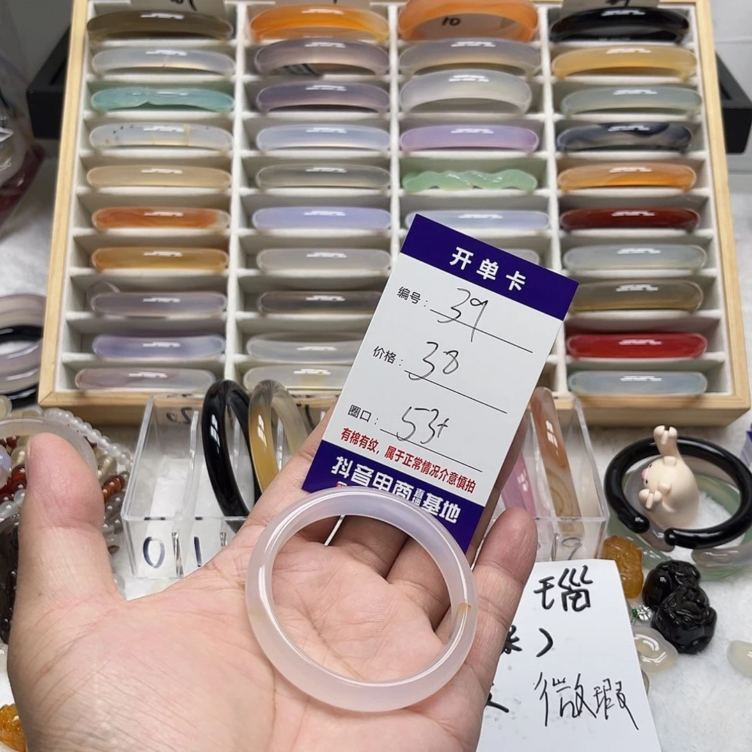 玛瑙/玉髓未镶嵌手镯39