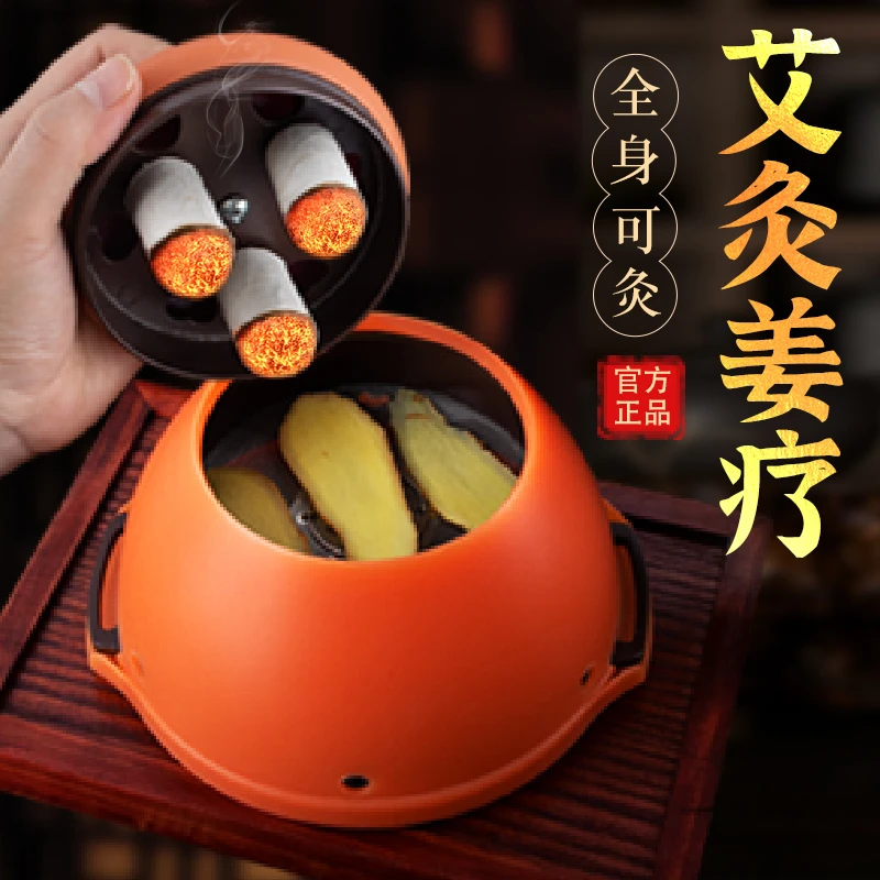 平直堂艾灸熏盒子热敷艾灸器具温灸器随身灸家用护腰全身灸艾灸罐