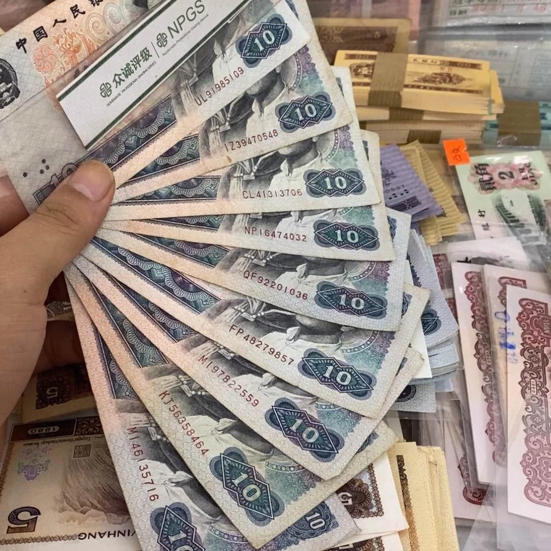 8010流通品有折10张散张……