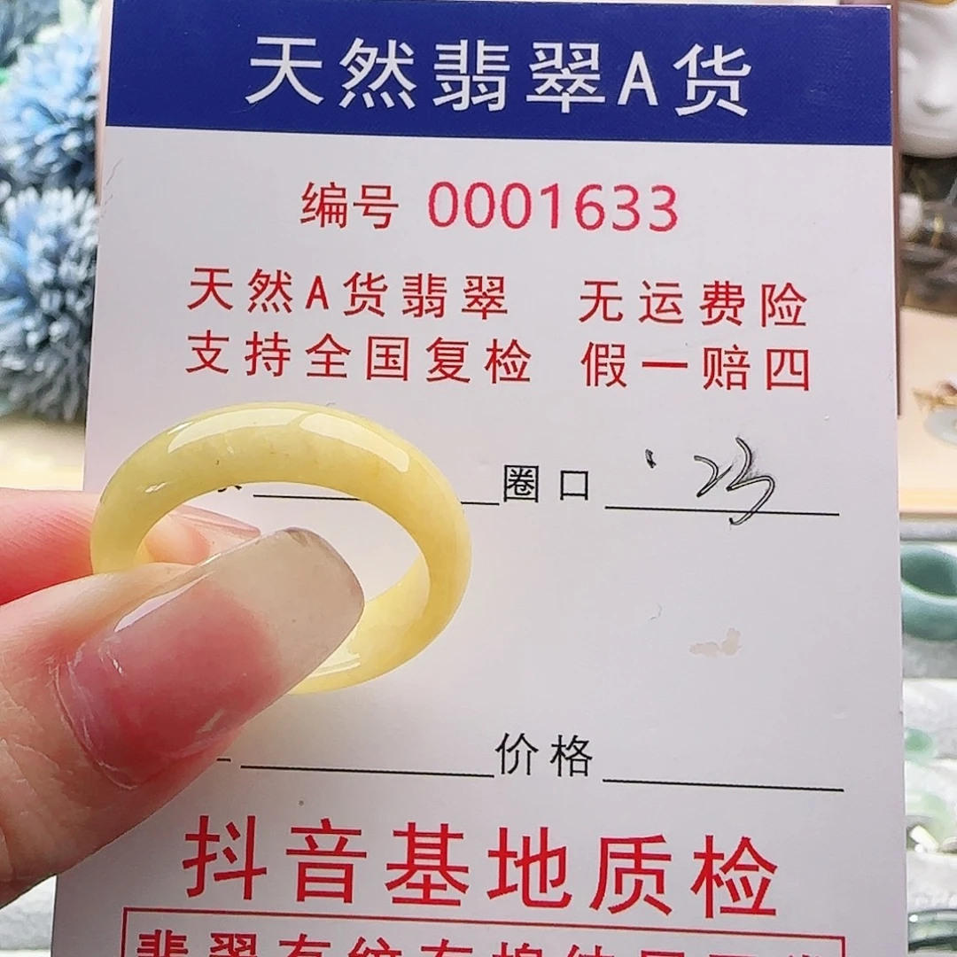 翡翠未镶嵌戒指戒指