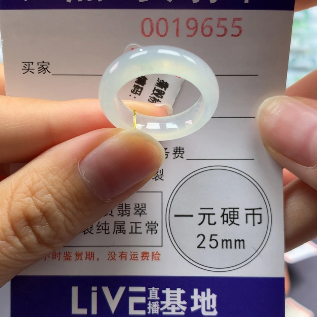 净***土翡翠未镶嵌戒指13号