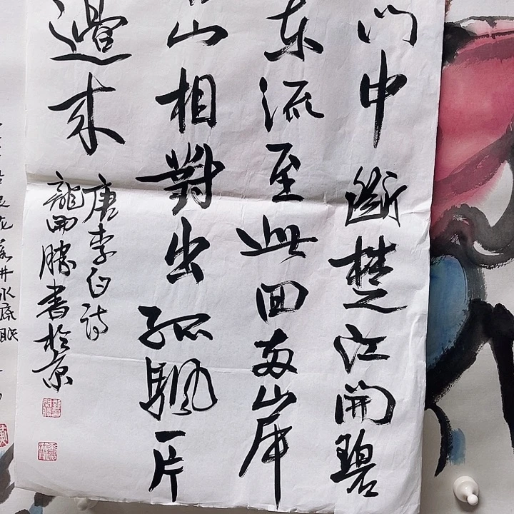 国画书画进万家精品