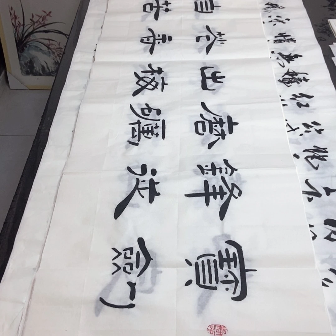 书法老师精品书法